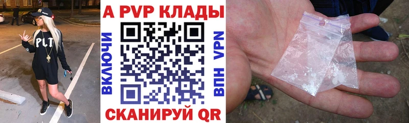 Альфа ПВП мука Красноуфимск