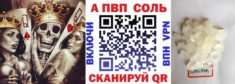 Купить  Красноуфимск  APVP кристаллы 