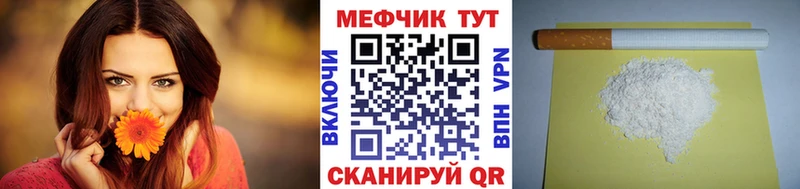 Мефедрон mephedrone  Купить  Красноуфимск 