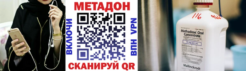 МЕТАДОН мёд  Купить закладки  Красноуфимск 
