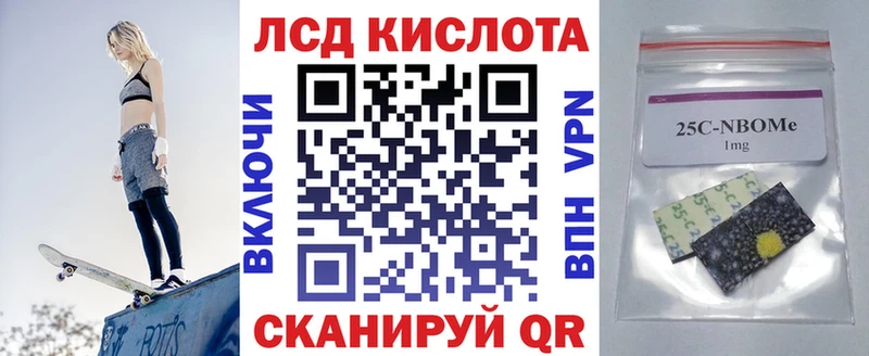 Марки 25I-NBOMe 1,5мг Красноуфимск
